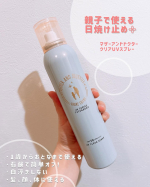 マザー＆ドーター様より 『クリアUVスプレー』をお試しさせていただきました🧸𖤐⡱⁡SPF50+ PA++++ 子供から大人まで家族で使える日焼け止めです𓅮 *･ﾟ子どもは1歳から使用OK！！⁡&hellip;のInstagram画像