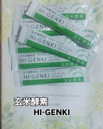 玄米酵素 ハイ・ゲンキ スピルリナ を試しさせていただきました。食物繊維たっぷりで ビタミンB群やアミノ酸なども豊富！ 健康・美容に必要な栄養素が40種類以上含まれているため 白米を食べていても &hellip;のInstagram画像