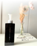 エクセレントメディカルさんよりご提供*･゜プラスキレイ　プラスオイルクレンジング HQブラック⋱⚘⋰ ⋱⚘⋰ ⋱⚘⋰真っ黒なクレンジングオイル！黒いと何か良さそうに見えるのは私だけじゃない&hellip;のInstagram画像