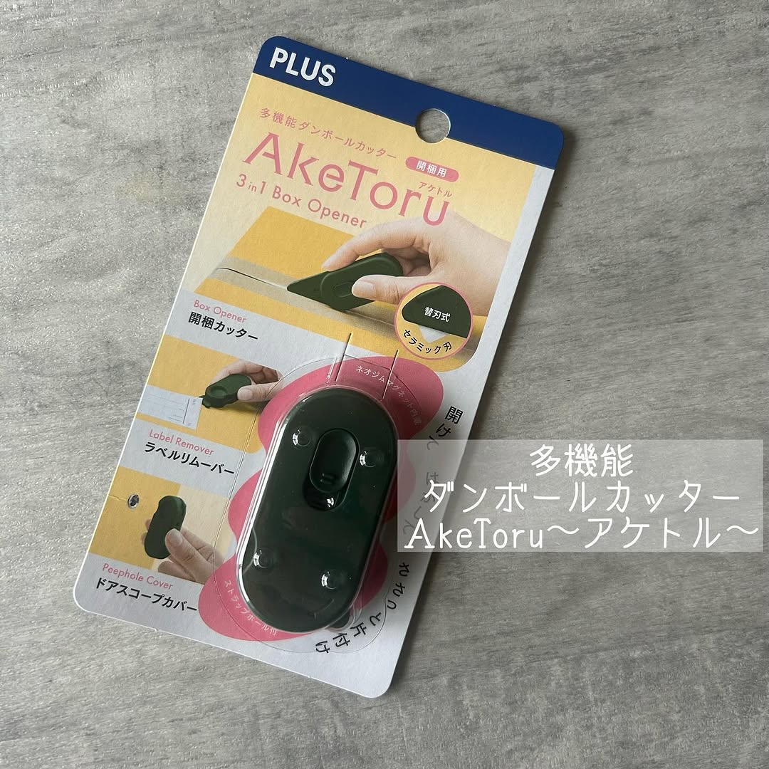口コミ投稿：⁡⁡多機能ダンボールカッター⁡＼開梱用　ＡｋｅＴoｒｕ　アケトル📦／⁡開けて　はがし…