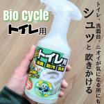 バイオサイクル　トイレ用【スプレータイプ】トイレ掃除、、いろんな掃除用具を保管してるんだけど、置き場所も困るし使う時に大変だよね〜。こちらは、便器・壁・床・パイプ内までまるごとキレイが続くエシカ&hellip;のInstagram画像
