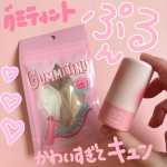 mamicosme グミティント 02 ピーチピンク 8gを使ってみました♡まるでグミのような、新感触のチーク＆リップです💕質感がぷにっとしてて面白かったです🫶発色がめちゃ良いのがお気に入りポイン&hellip;のInstagram画像