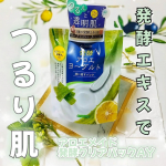 香りが大好き！アロインスの発酵クリアパック💚洗い流すタイプのパックで、発酵アロエ、ヨーグルト、ビフィズス菌が配合されています。今流行りのナイアシンアミドや、セラミドも配合。ホワイトクレイ※で&hellip;のInstagram画像