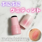 _＼ぷにぷにで新感覚！今話題のグミティント💕／manicosme(@mamicosme_official )グミティント今SNSで話題のぷにぷにで新感覚なグミティント！今回は01のチェリ&hellip;のInstagram画像
