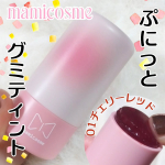 #PR マミコスメ【グミティント/01チェリーレッド】チークやリップに使えるはじけるジューシーなカラーが特徴のまるでグミみたいな新感覚ティントぷにっとしていて本当にグミみたいな面白い感触👍&hellip;のInstagram画像