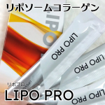 #PR #株式会社花織 #LIPOPRO 【リポソームコラーゲン】コラーゲントリペプチド含有成分をリポソーム化して、吸収しやすくしたサプリメント乳酸菌も配合◎１日１包〜２包が目安黄色&hellip;のInstagram画像