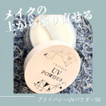 @kokuryudo_cosme1つでUVカット&テカリブロックしてくれるルースパウダー☑️SPF50＋PA++++☑️透明タイプのルースパウダー☑️敏感肌でも使えるような肌に優しい処方&hellip;のInstagram画像