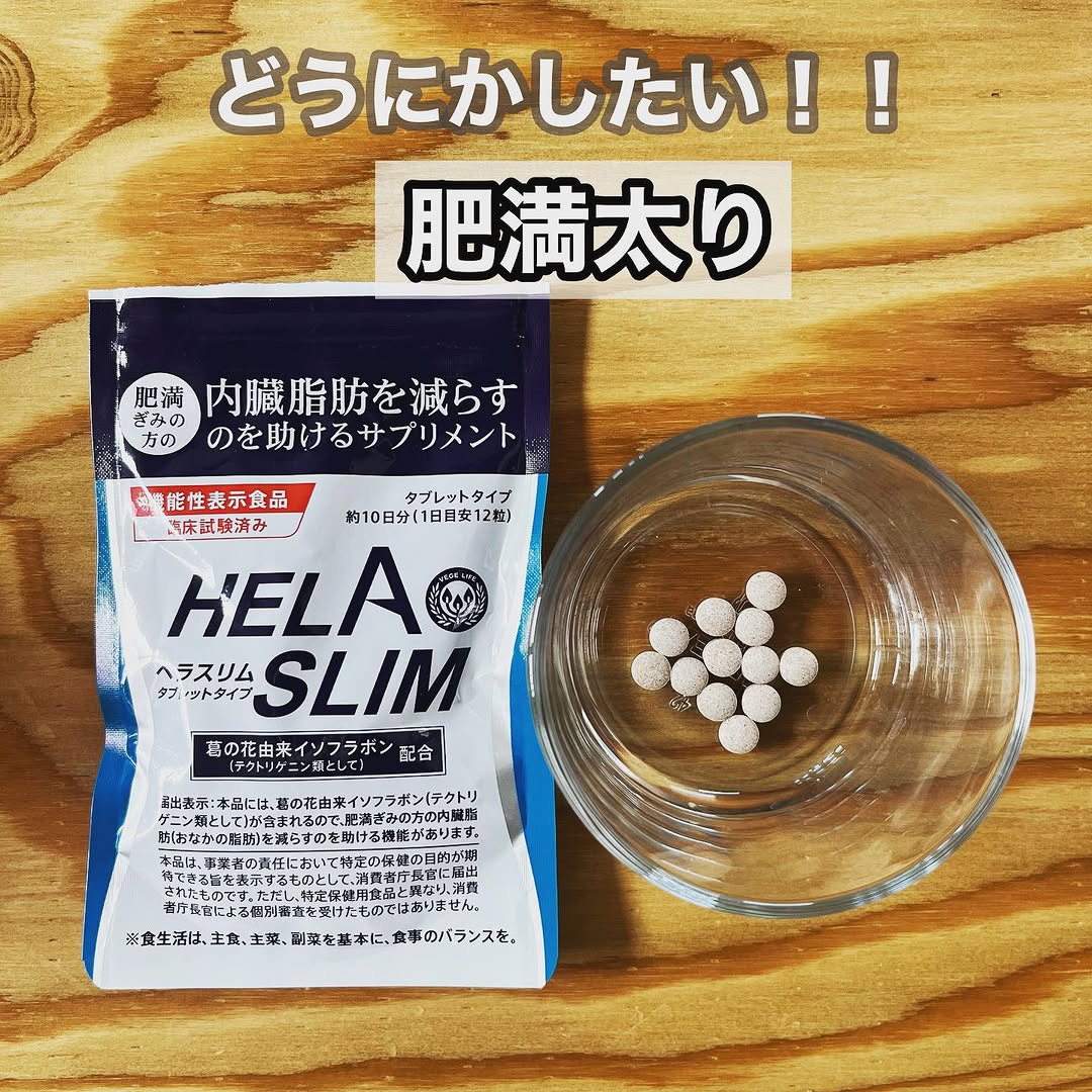 口コミ投稿：☆。.:*:・'゜☆。.:*:・★・'゜☆ .肥満ぎみの方の内臓脂肪を減らすのを助けるサプリ『…