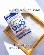 #PR #エーエフシー #AFC #エーエフシー #株式会社エーエフシー #supplement #サプリメント #サプリ #機能性表示食品 #プロテオグリカン #コラーゲン #ひざ #膝 #ヒザ #&hellip;のInstagram画像