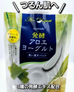 ✧&bull; ─────────── &bull;✧アロエメイドシリーズ『アロエメイド 発酵クリアパックAY』○3種の発酵エキス配合○お肌の土台※を整えて健やかな状態を保ってくれる！✔発酵アロエ※1✔&hellip;のInstagram画像