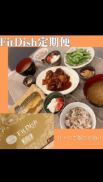 @fitdish_official パーソナライズおかず便もーとってもご飯作りが楽ちんでした♡煮物も味が濃すぎなくて子供にあげるにも安心😮&zwj;💨☑️メニューは70種類以上！簡単なアンケート&hellip;のInstagram画像