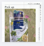 アロインス化粧品　様発酵アロエヨーグルト　洗い流すパック🌸3種の発酵エキス🌸☑️発酵アロエ〜うるおいを与える〜☑️ヨーグルト〜肌荒れを防ぐ〜☑️ビフィズス菌〜キメを整える🌼吸着成&hellip;のInstagram画像