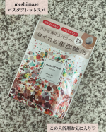 こんにちは🌞今日はお天気いいですね。meshimaseバスタブレットスパを使用しました。1袋で3回分です。1回2錠です。洗顔料でおなじみのロゼットさんのアイテム。入浴でドバッと滝汗がでる感じ&hellip;のInstagram画像