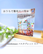 #PR #ロゼット株式会社 #ロゼット #rosette #meshimase #メシマセ #meshimaseバスタブレットスパ #monipla #rosette_fan⋆⸜ 　meshima&hellip;のInstagram画像