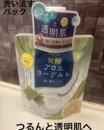 アロエメイド「発酵クリアパック　アロエヨーグルト」洗い流すパック先進の肌研究から生まれた発酵スキンケア発酵アロエヨーグルト「洗い流すパック」くすみの原因となる古い角質や毛穴の汚れを、洗&hellip;のInstagram画像