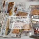 FitDishを試してみました！！冷凍では無くて、冷蔵保管なのがカチコチになるわけじゃないからスリムにたくさん保管できて、いざという時も短時間で食べられる手軽さが大満足！！私が食べたのは、最長で湯&hellip;のInstagram画像