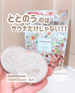 ⁡⁡meshimase(@rz_rosette.official)バスタブレット スパ ⁡最近、お風呂がちょっとしたご褒美タイムになってる理由は、この《meshimase バスタブレットス&hellip;のInstagram画像