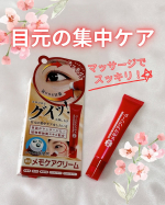 🐇NAKUNA-REメモケアクリーム&lrm;˖٭ .&lrm;˖٭ .&lrm;˖٭ .&lrm;˖٭ .&lrm;˖٭ .&lrm;˖٭ .&lrm;˖٭ .&lrm;˖目元の集中ケアにオススメ👀✨コロコロボールで手軽にマッサージ🌸最近目元の&hellip;のInstagram画像