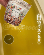 #PR ＼ 自宅でスパ気分🧖&zwj;♀️ ／⁡⁡💁ロゼット【meshimase バスタブレット スパ】を @eccoroco5 が使ってみました⁡⁡⁡⁡▼⁡　˗ˏˋ  ℙ𝕣𝕠𝕕𝕦𝕔𝕥 &hellip;のInstagram画像