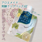 ❁︎❁︎❁︎ 洗いあがりすべすべ🫧‪クレイパック ❁︎❁︎❁︎最近は、朝晩の寒暖差がすごくて体がめちゃくちゃ冷える😭 はやくちゃんと春になってほしい～💦💦💦 体を温めておきたいから、夜はできる&hellip;のInstagram画像