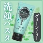 🌷ロゼットさまからいただきました🌷洗顔パスタ グリーンティーの香り⋆┈┈┈┈┈┈┈┈┈┈┈┈┈┈┈⋆ロゼットが誇るロングセラー洗顔ブランド「ロゼット洗顔パスタ」のクレイシリーズに、数量限定&hellip;のInstagram画像