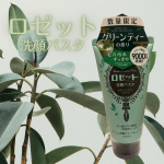 .おすすめアイテム♡◇ロゼット　洗顔パスタグリーンティーの香り数量限定だって♡BAUMとか好きな方は好きな香りだと思う！グリーンティの香りで癒される〜🌱ロゼットの洗顔パスタの中で&hellip;のInstagram画像
