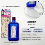 明色化粧品様よりお試しさせていただきました🌿▹▸ @meishoku_corporation&minus;&minus;&minus;&minus;&minus;&minus;&minus;&minus;&minus;&minus;&minus;&minus;&minus;&minus;&minus;&minus;&minus;&minus;&minus;&minus;＼ニキビ・肌あれに悩む方の救世主！／【明色美顔水 薬用&hellip;のInstagram画像