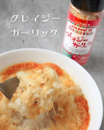 @rui.rui_nn日本緑茶センター株式会社クレイジーガーリック◌｡☾────────────────☽｡◌クレイジーソルトは使ったことがあったんですがガーリックがあるのは知らなかった&hellip;のInstagram画像