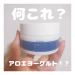 アロエメイド 発酵ジェルAY 100g ３種の発酵エキス配合＋プラスワン成分 サポート成分も配合されている １品６役オールインワンジェルなんです🌈なめらかなクリームのようなテクスチャーで のび&hellip;のInstagram画像