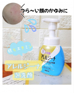 ○o。.アレルジーナの泡洗顔.。o○元々アトピーだったから顔がムズムズ痒くなること、本当に多いし、鎮静ケアと聞けば飛びついてます🥺特に今年は肌がめちゃめちゃ敏感で、何も悪いことをしていなく&hellip;のInstagram画像