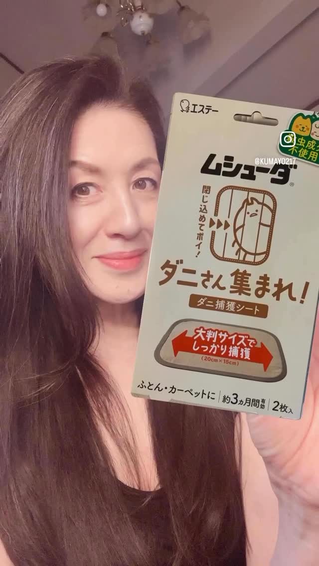 口コミ投稿：ムシューダ　ダニさん集まれ！　ダニ捕獲シート布団やカーペットの下に敷くだけで簡…