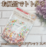 今週は２回も出社して合わせて懇親会も２回疲れたぁぁそういう時はゆーっくりお風呂入ってじっくり温まって汗をいっぱいかくのが好き❤️リフレッシュできるしお風呂上がりのお水美味しいし最近の&hellip;のInstagram画像