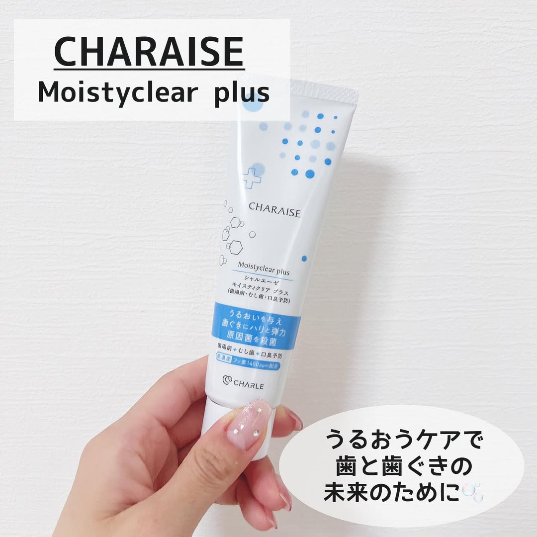口コミ投稿：✩✩✩⁡⁡˗ˏˋ シャルエーゼ モイスティクリア プラス ˎˊ˗↪︎ ( @charle_official_jp )⁡ い…