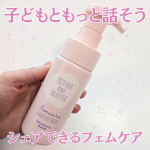 MOTHER AND DAUGHTER デリケート泡ウォッシュ✨生理中のムレやナプキンのかぶれ&hellip;気になるニオイやお肌のトラブル🌀女性特有のデリケートゾーンの不快感や悩み、子供はどう感じているか&hellip;のInstagram画像