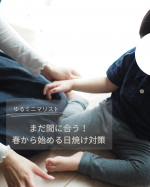 もうすぐGWだけど、旅やレジャーの予定はもう決まってる？今回モニターとして使用した日焼け止めマザーアンドドーター、ミルキーUVスプレー。白浮きしなくて使い心地も携帯性も◎で、まさにミニマ&hellip;のInstagram画像