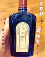 サリチル酸配合のにきびを防ぐ美顔水💓にきびを抑えたい時やケアしたい時はこれ！！美顔水使ってから口周りのにきびの治りが早く感じました😊90ml 　1000円以下でコスパ良すぎる◎ただし、少&hellip;のInstagram画像