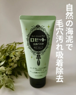 ◆ロゼット洗顔パスタ　海泥スムース◆自然の海泥※1で古い角質や毛穴の汚れまでしっかり吸着除去🧹シリーズNo.1のクレイ高配合※4で毛穴の黒ずみ※3・ザラつきが気になる方にオススメです&hellip;のInstagram画像