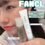 FANCLのアクネケア🌱30代になってから悩むようになった大人ニキビ🥲10代前後の時よりできるようになって混合肌だから(になった)しっとり系とかで乾燥しないように!とかしちゃうとニキビでき&hellip;のInstagram画像
