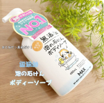 水とカリ石ケン素地だけの無添加泡の石鹸ボディーソープ🧼🫧我が家は赤ちゃん期から肌弱い人が多いのでずっとボディーソープは泡を選んでるけどこれは無添加だし成分もシンプルで赤ちゃんから大人まで使&hellip;のInstagram画像