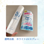 ひと吹きで自然にトーンアップ*ができる『透明白肌　ホワイトUVスプレー』を使わせていただきました。*物理的に肌を白くするスプレータイプでつけた時は白くなりますが、伸ばしていくと自然に馴染みま&hellip;のInstagram画像