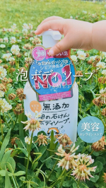 ＼生まれたときから今も使ってる／ずっと肌に寄り添う無添加泡ボディソープ🫧三女がまだ赤ちゃんだった頃「肌にいちばんやさしいものを使いたい」って探し続けてたときに出会ったこの無添加泡ボディソ&hellip;のInstagram画像