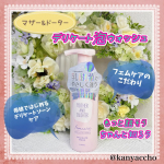 ⑅◡̈*ツーウェイワールド株式会社様からM&D デリケート泡ウォッシュをご提供いただきました✨*⑅︎୨୧┈︎┈︎┈︎┈︎┈┈┈┈┈┈┈୨୧⑅︎*M&D デリケート泡ウォッシュ145ｍｌ&hellip;のInstagram画像
