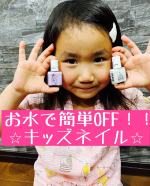 ギャルやプリンセスに憧れる女の子👧って多くないですか⁉️おしゃれしたりネイルしたり💅✨✨我が家の4歳児OTOさんもその1人🫶ネイルにも興味があるんだけど、ニオイがキツかったり、落とすのが大&hellip;のInstagram画像