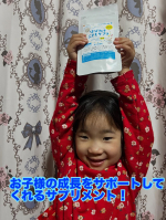 ...お子様の成長をサポート「はぴねす こどもサプリ」！.たった2粒に胚芽玄米由来のGABA 28mg、乳酸菌が100億個、鉄分3.5mg（1日推奨量の51.5％）、亜鉛1.2mg、V.B6&hellip;のInstagram画像