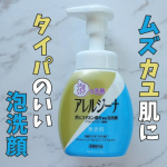 レトロなパッケージデザインが目を引くアレルジーナから、泡タイプの洗顔が出たよ♡あわで出てくるボディソープを使ったことがあるけど、ボディソープと同じ感じでやさしい泡が出てくるから、泡立てなくてよくて&hellip;のInstagram画像