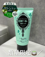 🍵🍵🍵ロゼット洗顔パスタ グリーンティーの香り＼ SNSでも人気 ／肌悩み別に選べる洗顔料「ロゼット洗顔パスタ」から数量限定で毛穴汚れ対策洗顔料が新登場！シリーズNo.1のクレイ高配合&hellip;のInstagram画像
