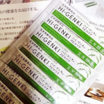 玄米酵素ハイゲンキ当選&hearts;私は時間がない時の朝食代わりにしていますがある程度の満腹感が実感できるので重宝してます！#PR #株式会社玄米酵素 #ハイゲンキ #置き換えダイエット #酵素ファス&hellip;のInstagram画像