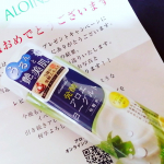 アロエメイド発酵化粧水当選&hearts;とろみ化粧水なので今の季節私はこれ1本でスキンケア完了。朝までしっとり続いてます！アロエヨーグルトの香りも癒されます&hearts;#PR #アロインス #アロエメイド #&hellip;のInstagram画像