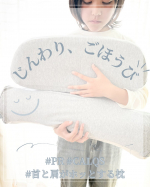 #PR 「首と肩がホッとする枕」以前も投稿したこの枕。ぶるぶるしたりあったかくなったりするのは、前の投稿でもご紹介しましたね！実際にしばらく使ってみて、寝つきがすごくスムーズになったのを感じる！&hellip;のInstagram画像