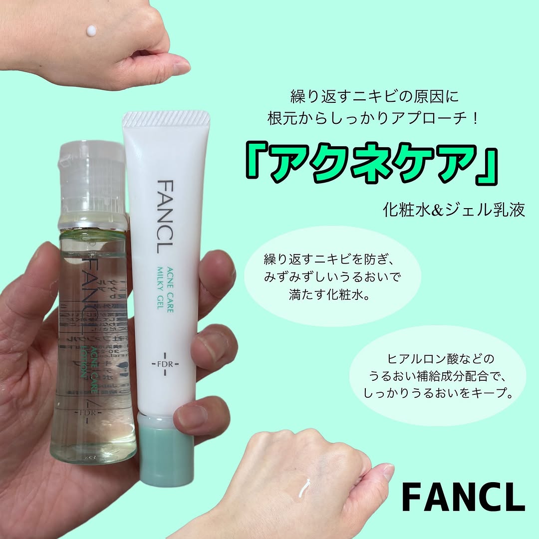 アクネケア 化粧液+ジェル乳液セットのクチコミ（口コミ）商品レビュー